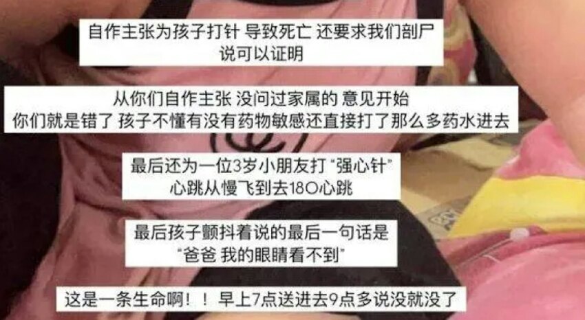 感冒送到醫院！3歲女童「打針後竟身亡」　生前哭喊「爸爸我眼睛看不到」