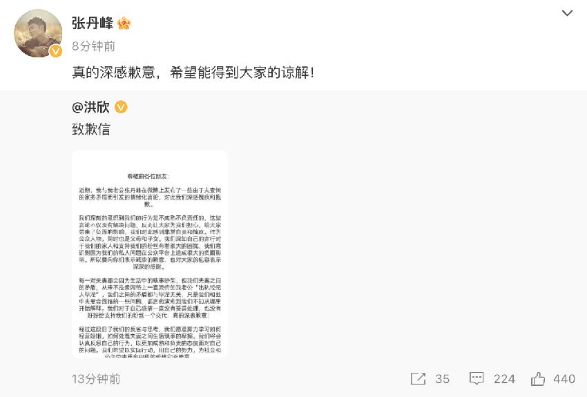 好甜！洪欣和張丹峰反悔離婚後首合體直播，喂老公吃烤肉滿眼崇拜