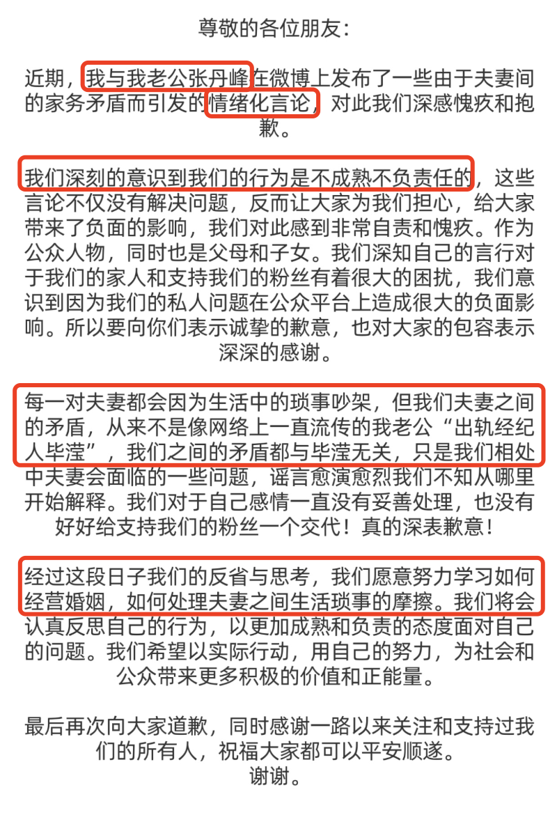 好甜！洪欣和張丹峰反悔離婚後首合體直播，喂老公吃烤肉滿眼崇拜