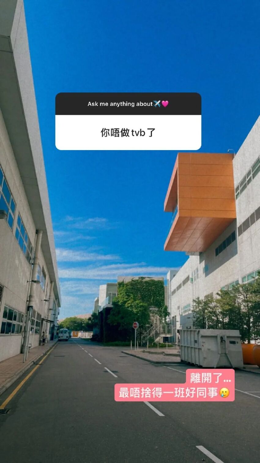 又一TVB女星宣布離巢！多次參演《愛回家》！轉投航空業再做空姐