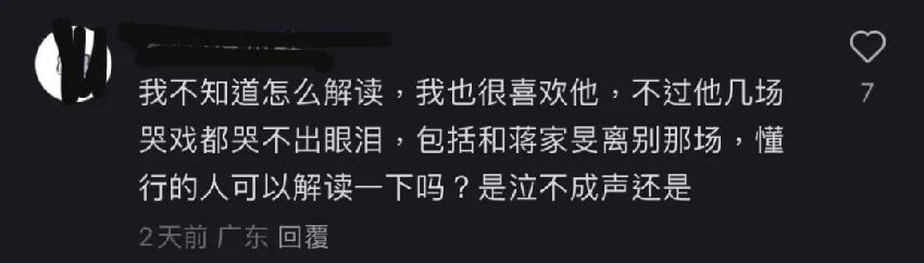 袁偉豪回應被質疑演技差，曾因負評患抑鬱，兒子出生后改變心態