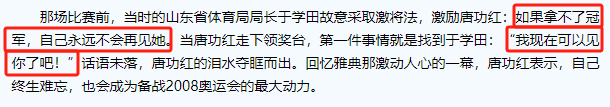 唐功紅：20年前冒死一舉為國拿金牌，下場后直接被送去搶救，現狀如何？