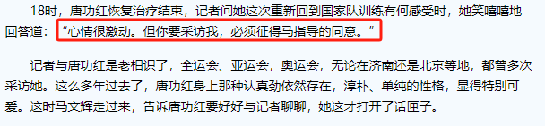 唐功紅：20年前冒死一舉為國拿金牌，下場后直接被送去搶救，現狀如何？