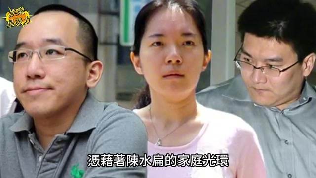 陳幸妤3子正面照流出，丈夫趙建銘真面目瞞不住，變賣豪宅肚子養家太心酸，今全家移民內幕遭曝光