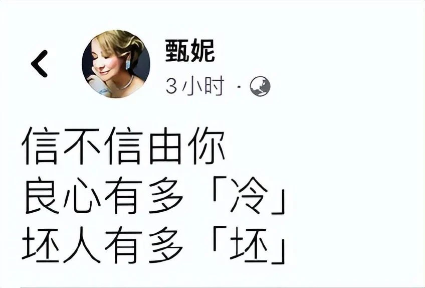 70歲甄妮好剛！連發18文痛罵好聲音，點名謝霆鋒王菲那英是資本商