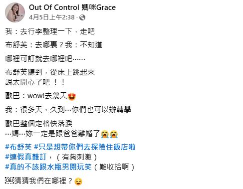 挺過謝忻不倫戀!阿翔老婆無預警「收行李走人」...10歲兒嚇壞:離婚了