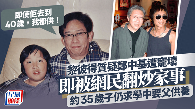 74歲港星被嘲縱壞兒子，每月為子還債，30多歲兒子未賺過一分錢