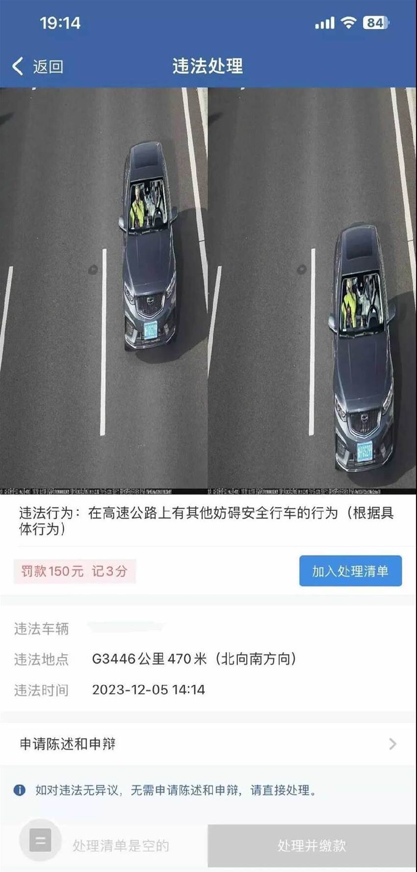 車主突收到「違法行為」通知，細細查看「照片」後，納悶PO文：哪裡有違規