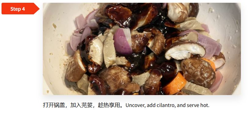 素食啫啫香菇麵筋煲   vegetarian diet Sizzling Mushroom and Gluten Clay Pot