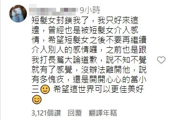 超強Soya分手有內幕！約趴「短髮女」爆是小三慣犯　受害女曝私下真面目