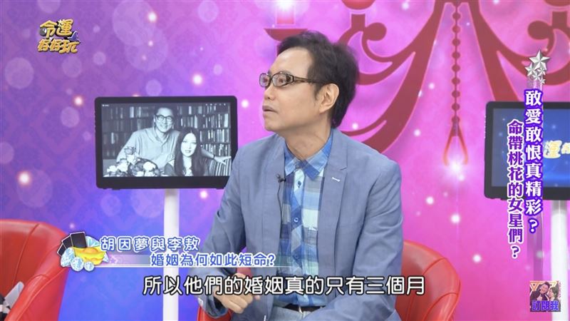 嫁李敖兩天分居！「第一美人」胡因夢3個月短命婚　離婚「真正原因」曝