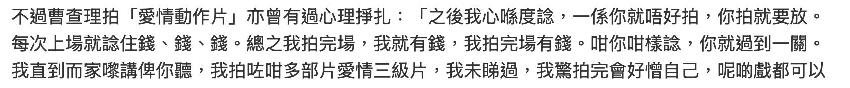 曹查理自曝拍三級片賺了幾千萬，高產期日入九萬，稱拍完從不敢看