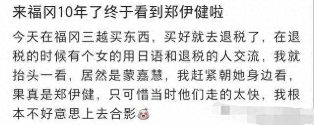 鄭伊健蒙嘉慧為何選擇定居日本？看他們早年的言論就知道了！