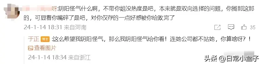 於正說祝緒丹開拍前辭演，被網友罵陰陽怪氣，他直接曬出聊天記錄