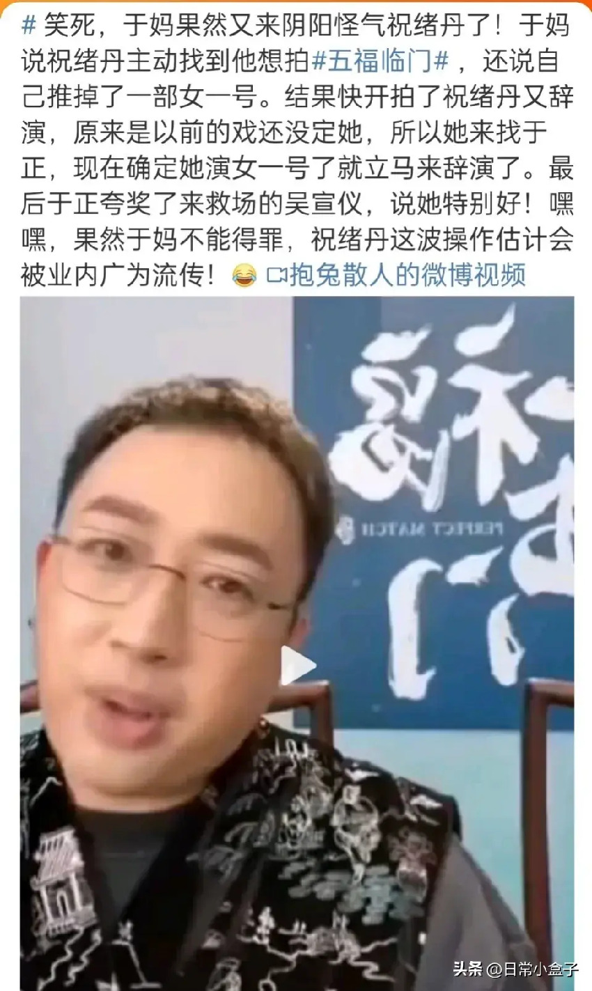 於正說祝緒丹開拍前辭演，被網友罵陰陽怪氣，他直接曬出聊天記錄