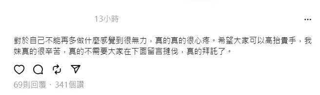 代夫道歉！孟耿如親姊替妹抱屈「心疼發聲了」 隋棠深夜宣布「封殺黃子佼」永不合作