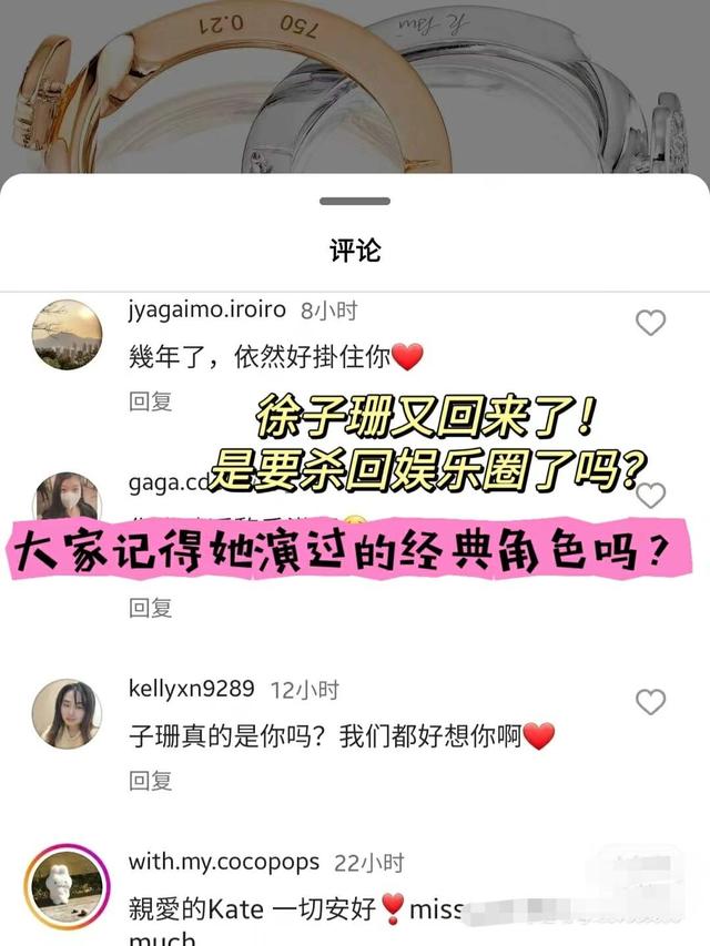 曾被罵到退網的徐子珊復出，無線後繼有人，網友：年少不知子珊好