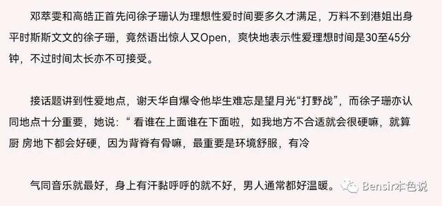 曾被罵到退網的徐子珊復出，無線後繼有人，網友：年少不知子珊好