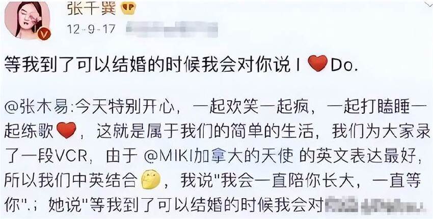 8歲愛上老師，12歲官宣戀愛，曾諾等她長大就結婚，最終實現了嗎