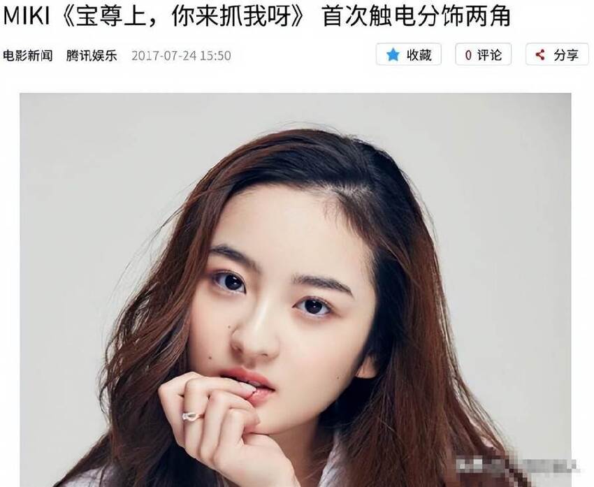 8歲愛上老師，12歲官宣戀愛，曾諾等她長大就結婚，最終實現了嗎