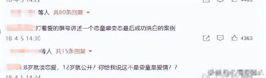 8歲愛上老師，12歲官宣戀愛，曾諾等她長大就結婚，最終實現了嗎