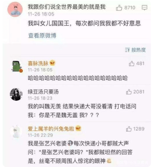 大學生的快遞名有多「奇葩」？快遞員直言喊不出口，真的太社死了