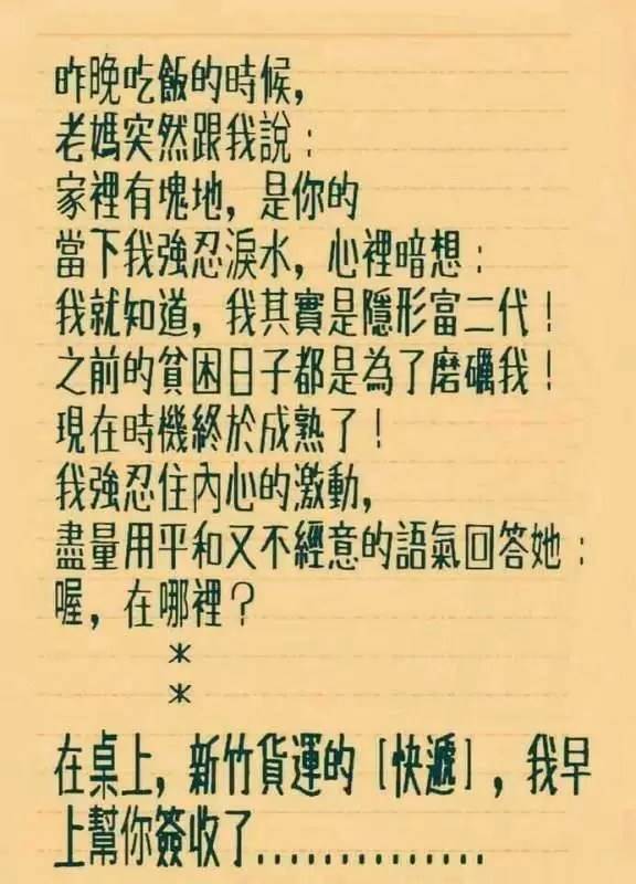 晚上我請女同事吃飯，她去了趟洗手間，給我發來一條訊息 ，「51078」，我看了半天，沒有明白啥意思