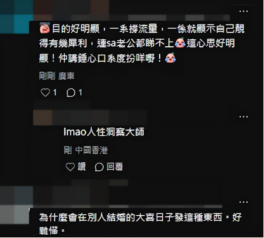 香港女星（阿Sa）剛官宣結婚，老公就被曝玩交友app，曾約網紅被拒