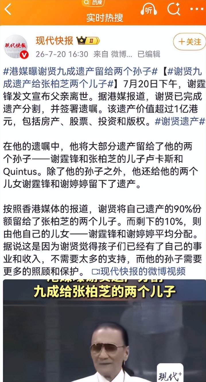 徹底不裝了？ 謝賢去世4天，coco再曝猛料，沒給謝霆鋒留一絲體面！