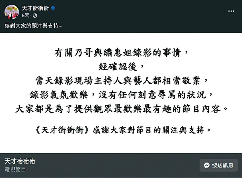 做效果踩紅線！罵「賤」炎上迴力鏢　楊繡惠開黃腔摸徐乃麟屁股