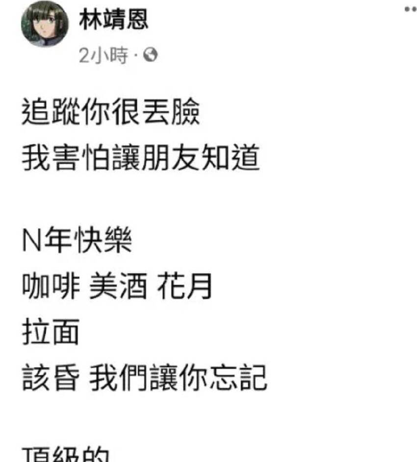 爺孫戀「林靖恩」墮落到偷吃外賣！坐地狼吞虎嚥畫面曝光，被逮喊「肚子餓了」遭送辦