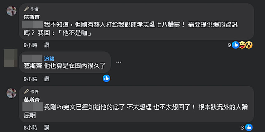 遭葛斯齊轟「不是咖」！名經紀人曝挺大S主因：無法假裝事不關己