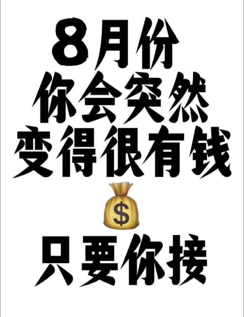 立秋後最旺的生肖！「頭獎99%穩中」 財運大翻身，發家致富！