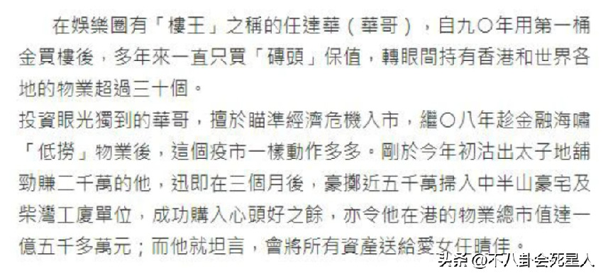 任達華18歲獨女：身高1米8，爸爸大她49歲，繼承30套房產