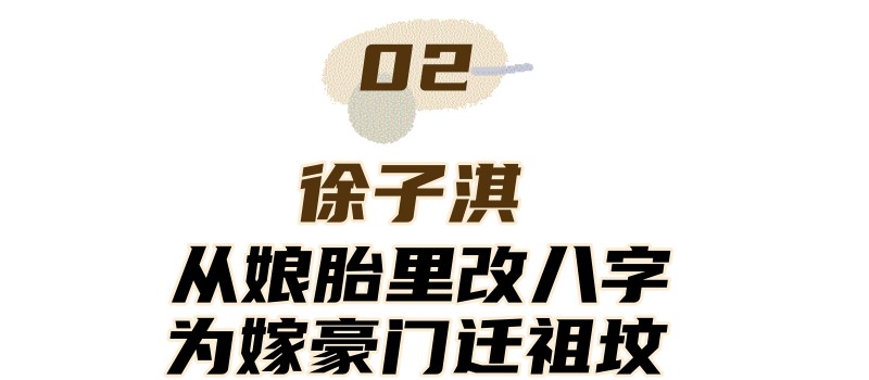 8年生4胎！24歲嫁入豪門「生1個孩子」公公就獎勵10億　不到40歲「身價超千億」穩坐豪門闊太之位