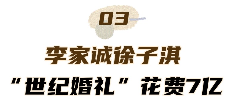 8年生4胎！24歲嫁入豪門「生1個孩子」公公就獎勵10億　不到40歲「身價超千億」穩坐豪門闊太之位