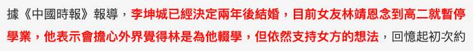 12歲相識，高二輟學，26歲喪夫成寡婦，年僅28歲的林靖恩，被「愛」毀了一生！