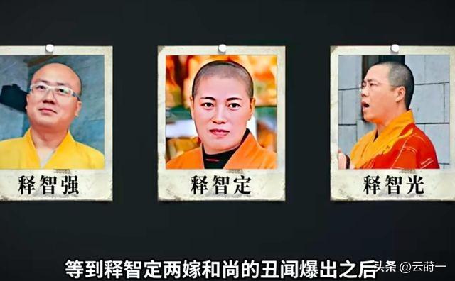 「風流尼姑」釋智定落網，翁靜晶揭露其私生活，糜爛程度令人咋舌