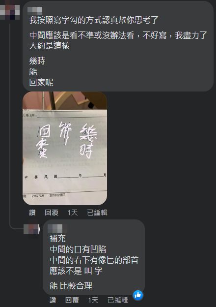 臨終留遺言!癌末母「吃力寫下潦草6字」兒子看不懂 好心人幫解答「真相惹哭全網」