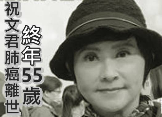 心事從不對外說！55歲女星肺癌走了「隱瞞病情兩年」自稱減肥　生前樂于助人做善事：英年早逝惋惜