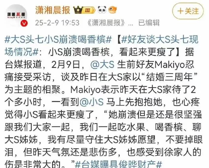 大S女兒汪希玥：小姨在家辦派對，吃蛋糕喝香檳，沒人在意我們