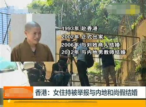 佛祖也看不下去！她當假尼姑「開豪車住別墅」勾2和尚結婚 警方搜索「驚見不明物」連明星都受騙