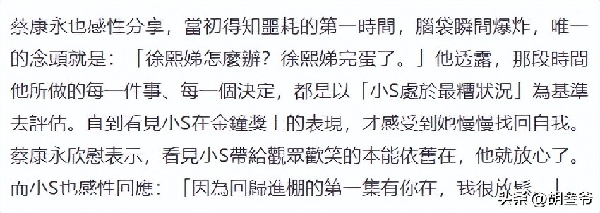 小S崩潰公開懺悔！承認是自己執意帶大S去日本，後悔沒聽媽媽的話