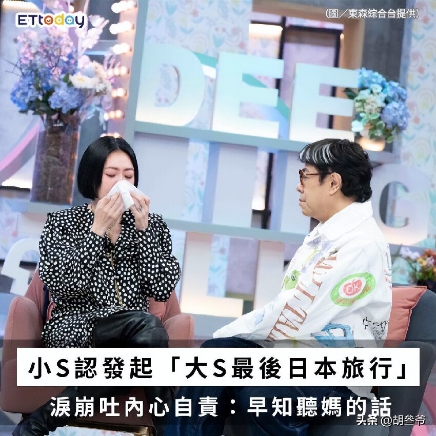 小S崩潰公開懺悔！承認是自己執意帶大S去日本，後悔沒聽媽媽的話