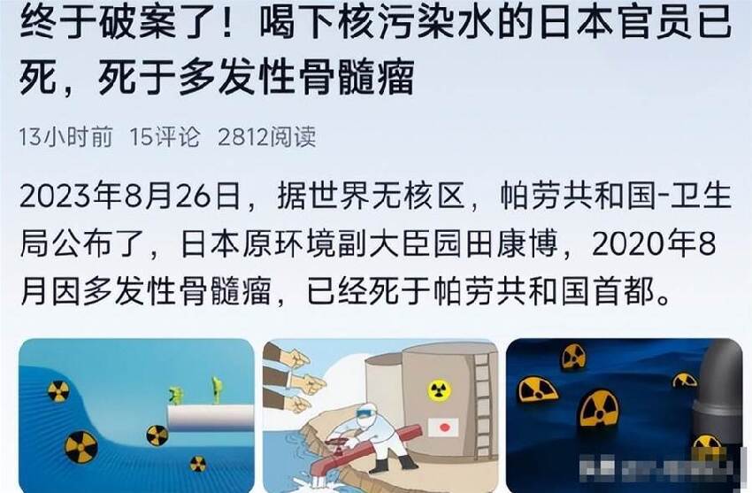 15 年前當眾喝下「核汙染水」的日本官員真實現況曝光眾人全看傻