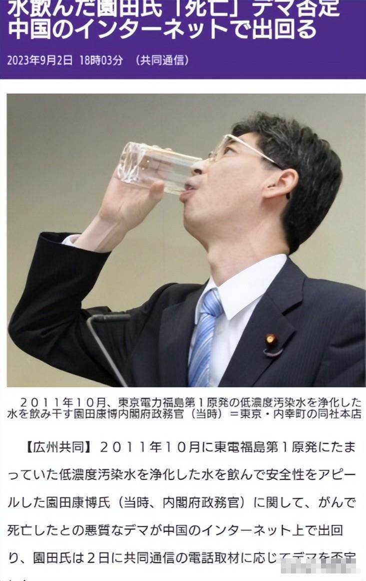15 年前當眾喝下「核汙染水」的日本官員真實現況曝光眾人全看傻