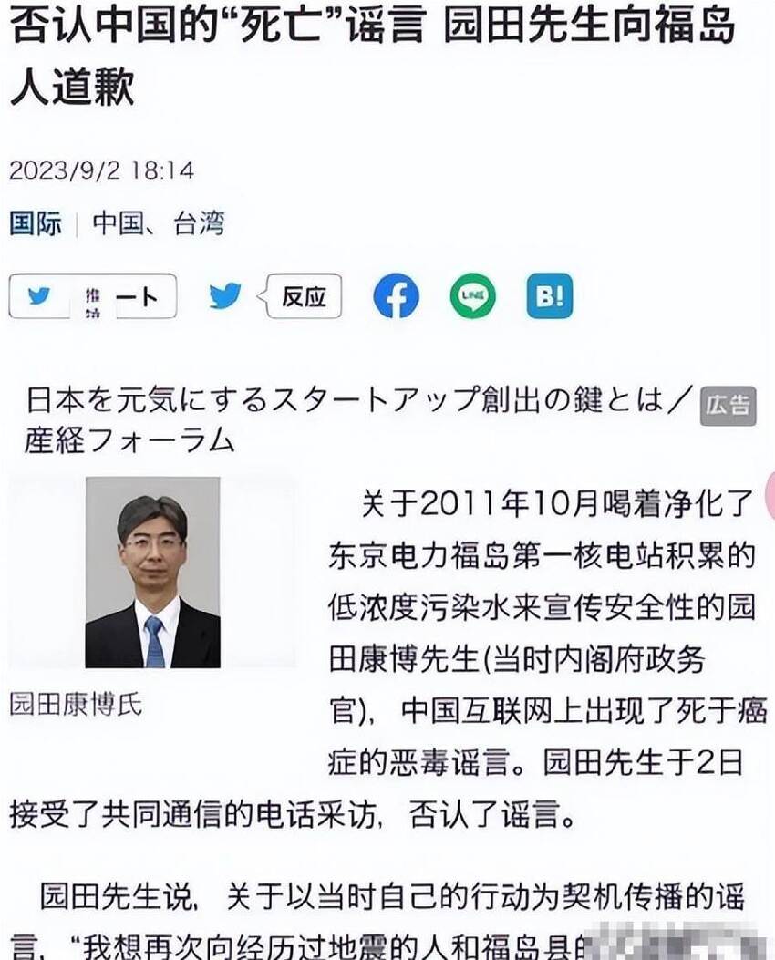 15 年前當眾喝下「核汙染水」的日本官員真實現況曝光眾人全看傻