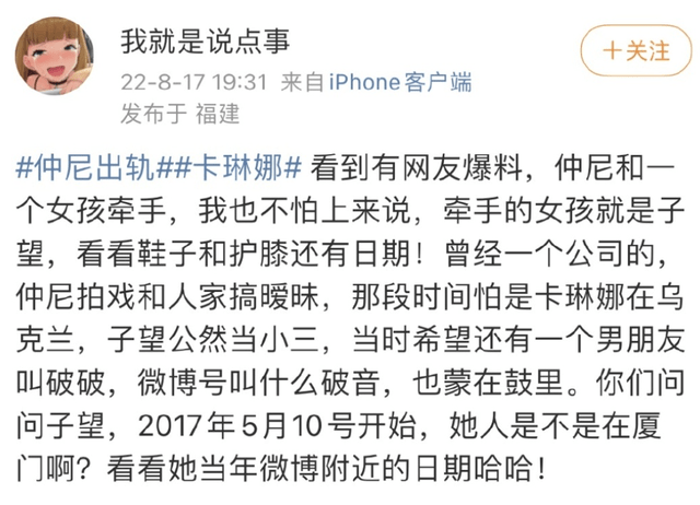 仲尼泰國溺水身亡，在妻子懷孕期間出軌多人，還曾拒絕郭富城嬌妻方媛的表白