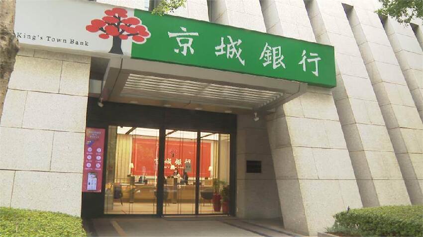 快訊／震撼彈！知名銀行確定被併！全台66間分行「移轉永豐金」合併時間曝