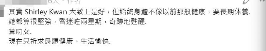 59歲關淑怡近況曝光,送ICU昏迷兩周后奇迹蘇醒,在家中長期休養